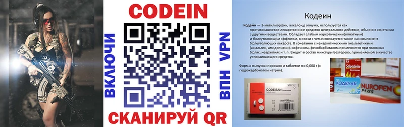 купить наркотики сайты  mega маркетплейс  Кодеиновый сироп Lean напиток Lean (лин)  Гай 