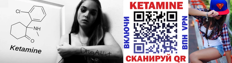 КЕТАМИН ketamine Гай
