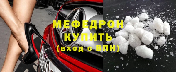 мефедрон мука Белокуриха