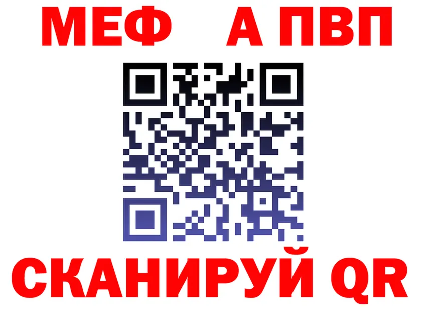 МЕФ мука зеркало это kraken Гай
