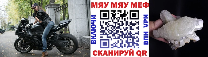 Меф 4 MMC  сколько стоит  Гай 